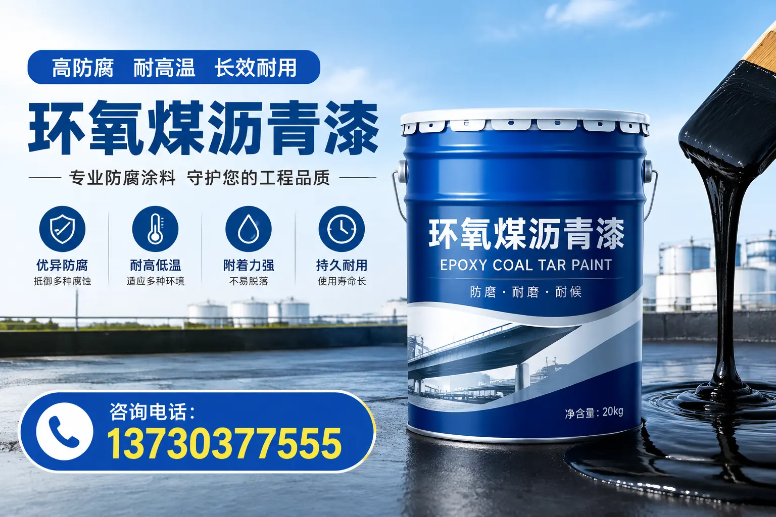 在普洱使用环氧煤沥青漆的常见误区解析